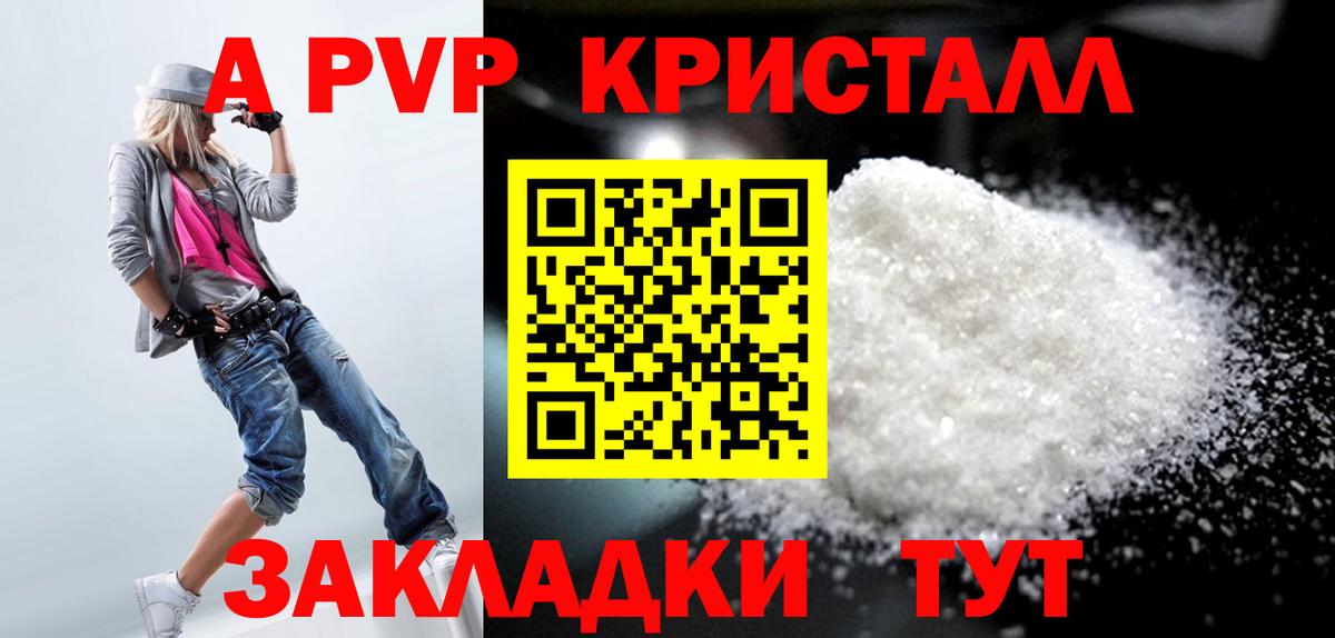 Alfa_PVP крисы CK  Альфа ПВП крисы CK  А ПВП Соль  А ПВП  Вход с VPN  где найти наркотики  Минусинск 