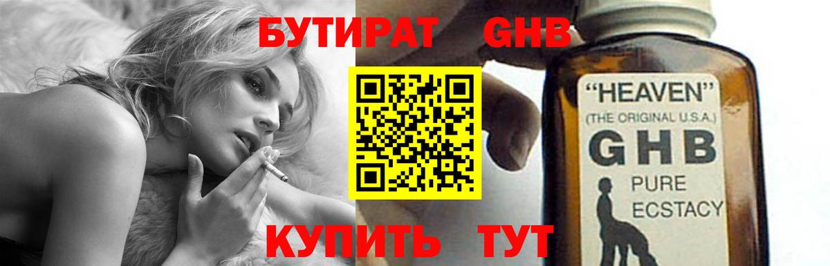 Минусинск  БУТИРАТ BDO  Вход с VPN 