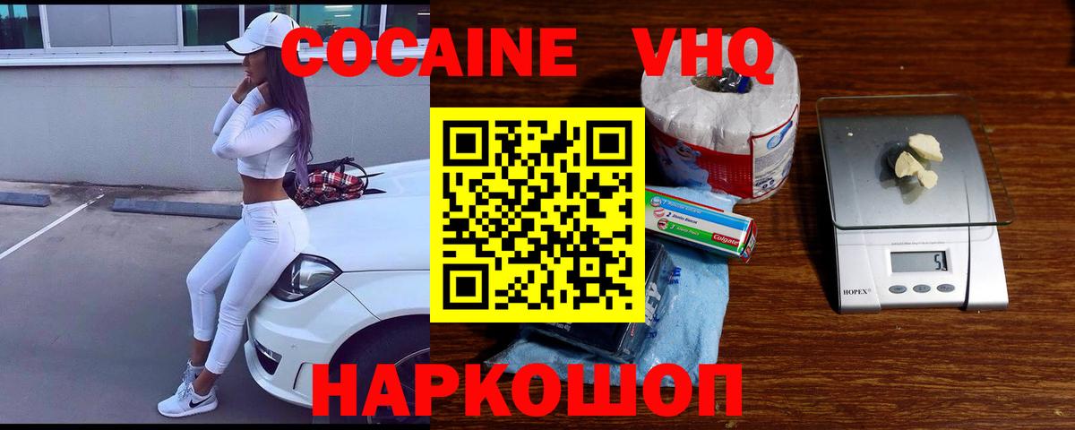 дарнет шоп  КОКАИН 98%  Вход с VPN  Cocaine Перу  Минусинск  COCAIN 