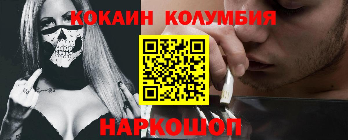 КОКАИН Боливия Минусинск