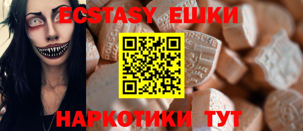 ЭКСТАЗИ диски Минусинск