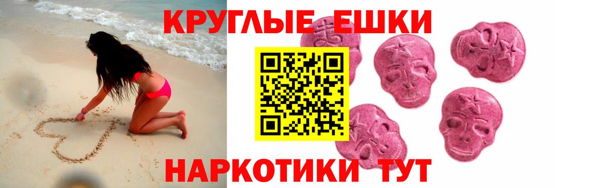 Экстази Cube  Вход с VPN  ЭКСТАЗИ XTC  Минусинск 