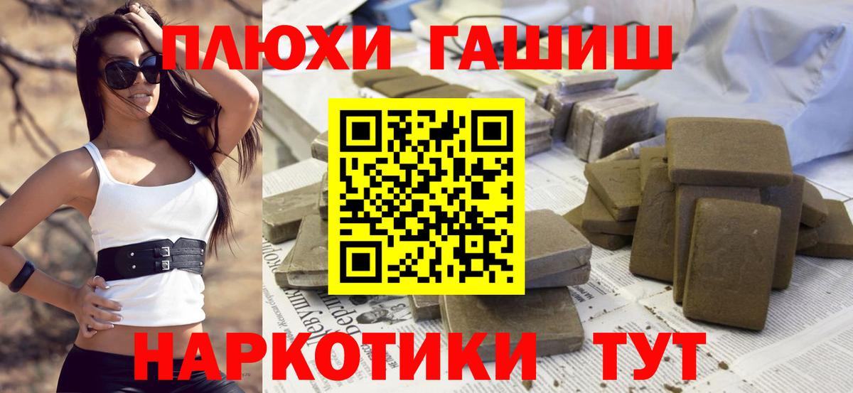 ГАШ гарик Минусинск