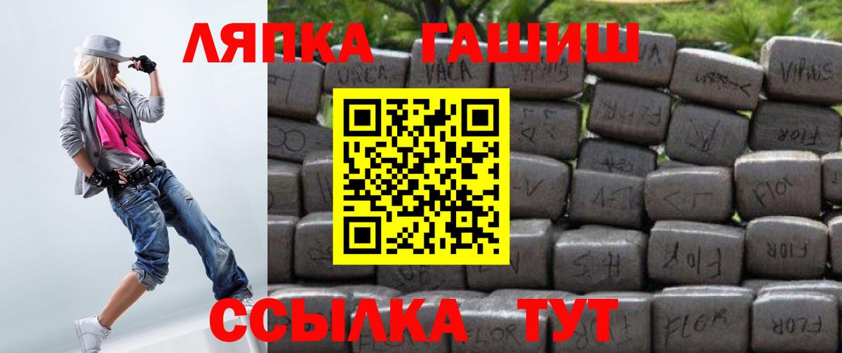 ГАШИШ hashish  ГАШИШ убойный  Вход с VPN  Минусинск 
