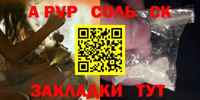 спайс Донецк