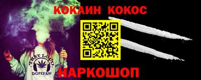 спайс Донецк
