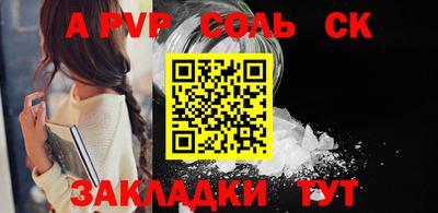 спайс Донецк