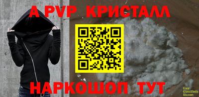 спайс Донецк