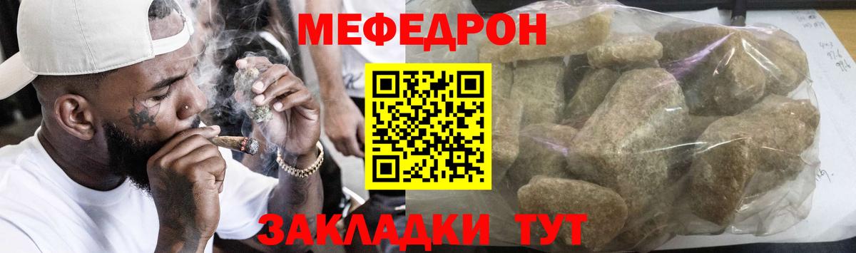 Меф мука Минусинск