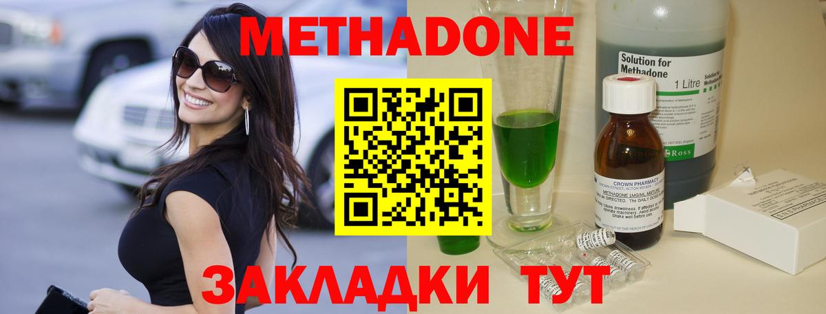 ссылка на мегу ссылки  Вход с VPN  Минусинск  МЕТАДОН белоснежный 