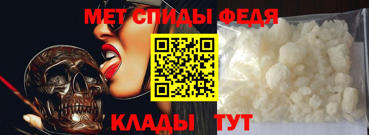 МЕТАМФЕТАМИН  Вход с VPN  Минусинск  Первитин витя 