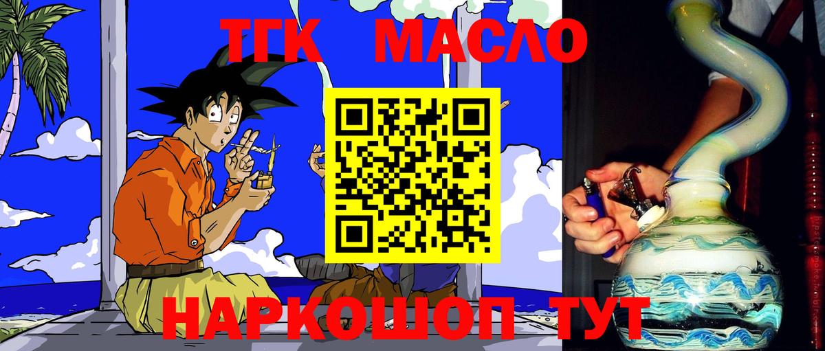 Дистиллят ТГК вейп  Вход с VPN  Минусинск  ТГК жижа 