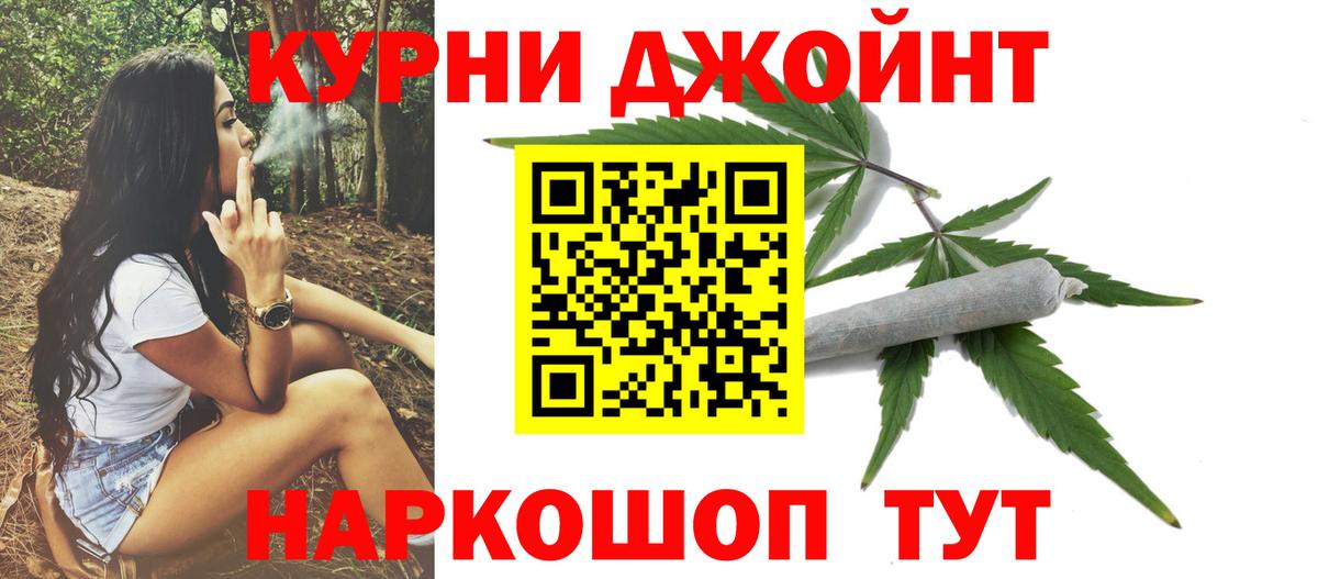 МАРИХУАНА Ganja Минусинск